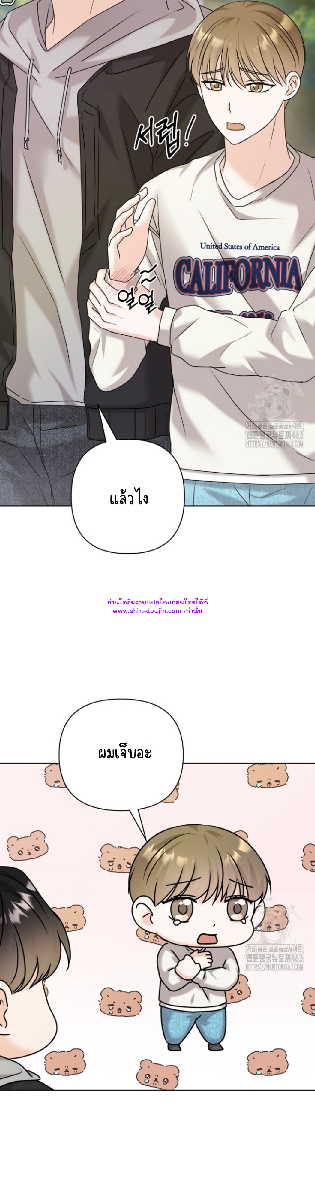 Princess-nim Please Take My Misfortune Away EP 5